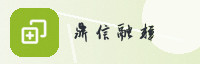 合作伙伴