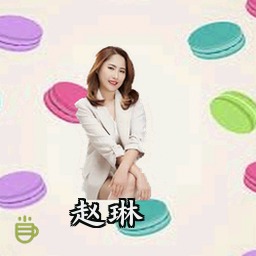 赵琳
