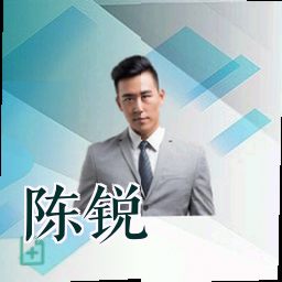 陈锐